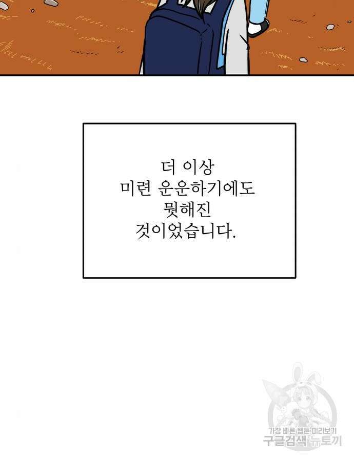 위아더좀비 마지막 화 6