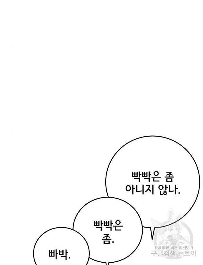 위아더좀비 마지막 화 10