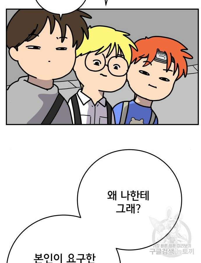 위아더좀비 마지막 화 11