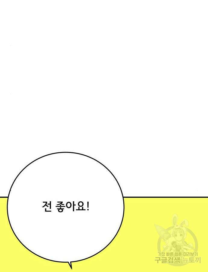 위아더좀비 마지막 화 13