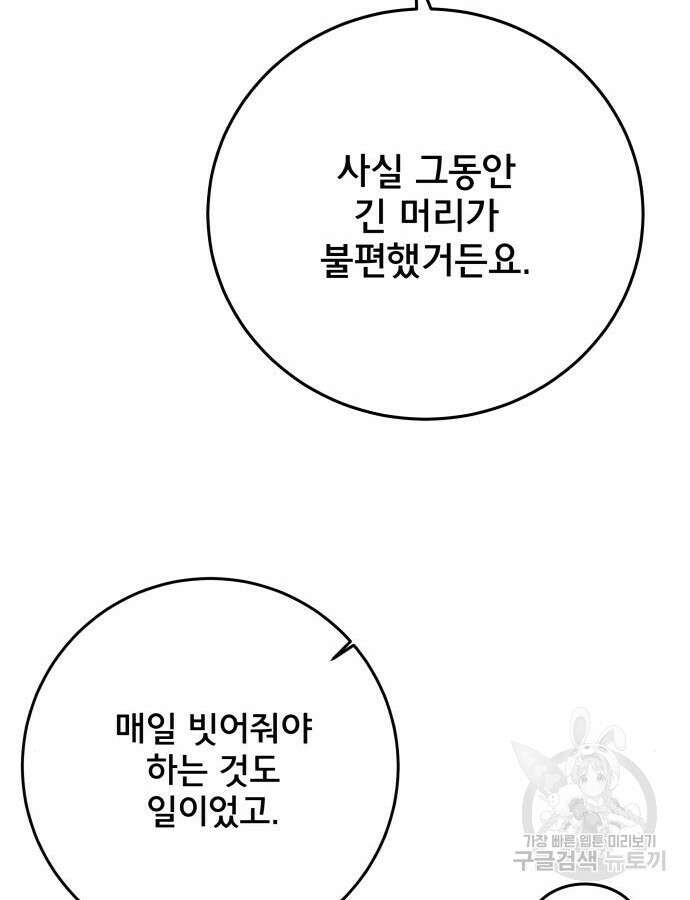 위아더좀비 마지막 화 15