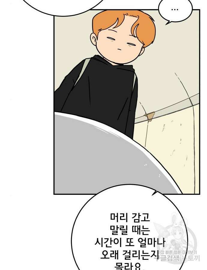 위아더좀비 마지막 화 16