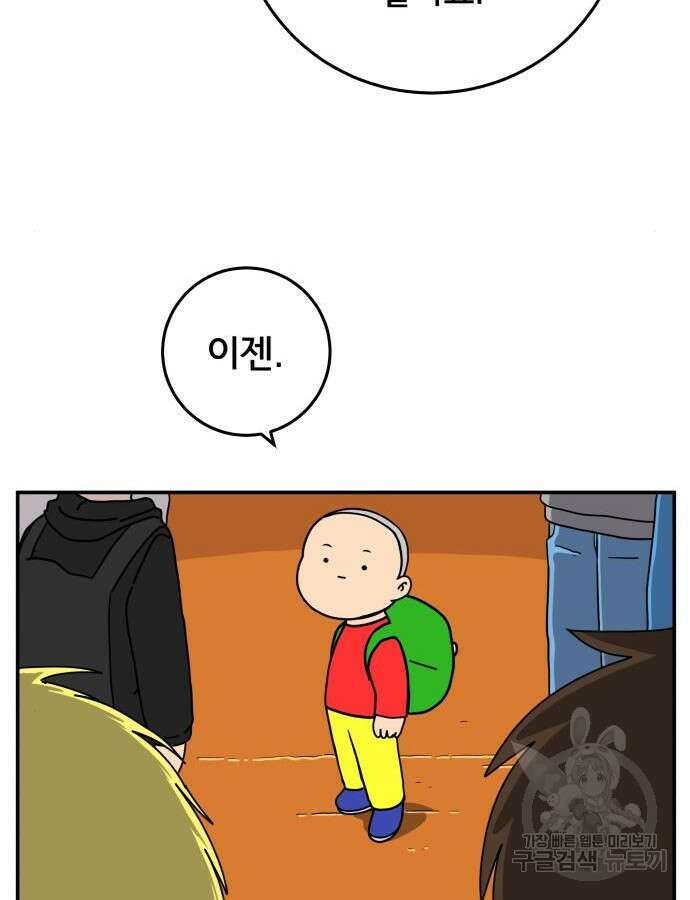 위아더좀비 마지막 화 17
