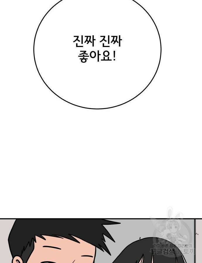 위아더좀비 마지막 화 22