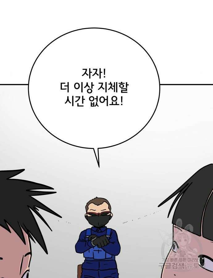 위아더좀비 마지막 화 25