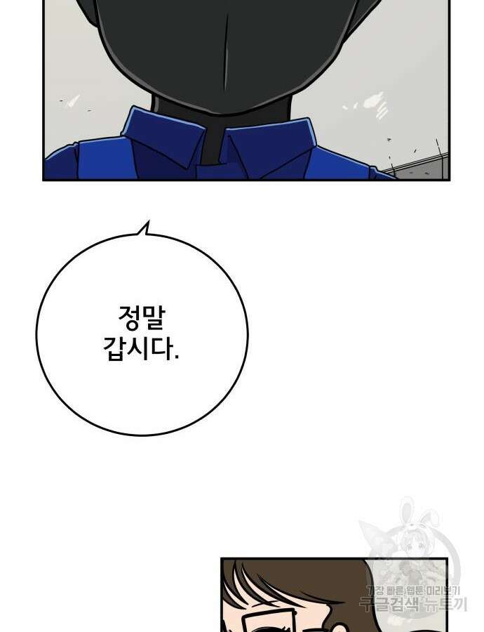 위아더좀비 마지막 화 28
