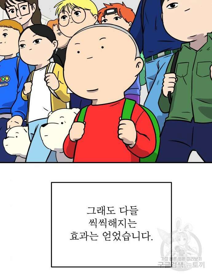 위아더좀비 마지막 화 32