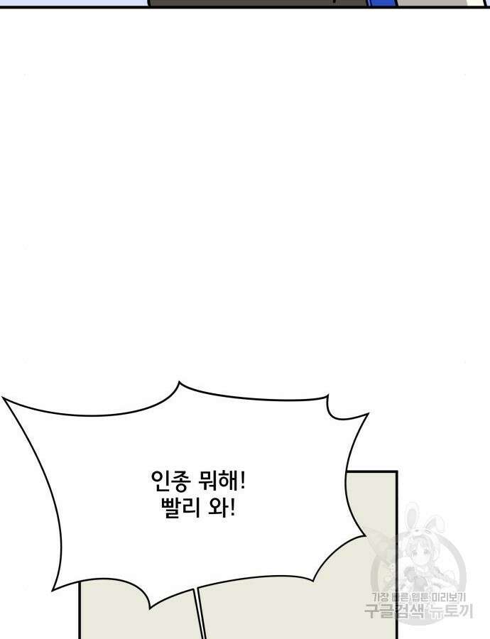 위아더좀비 마지막 화 44
