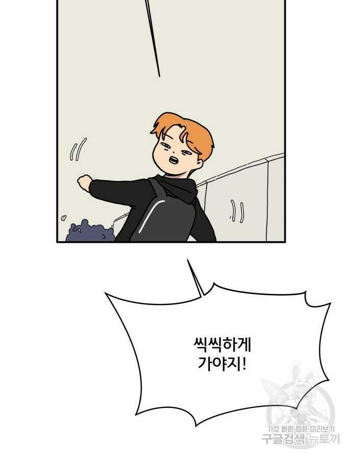 위아더좀비 마지막 화 45