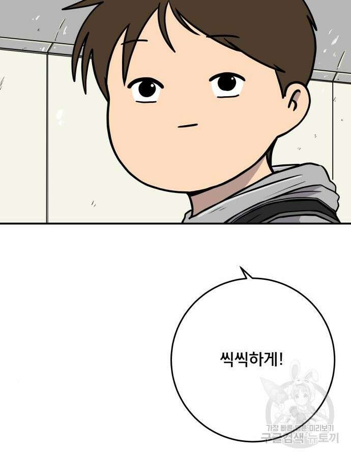 위아더좀비 마지막 화 48