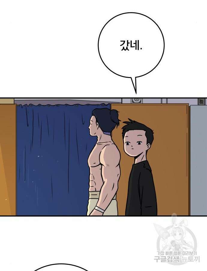 위아더좀비 마지막 화 57
