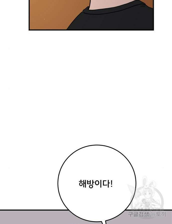 위아더좀비 마지막 화 59