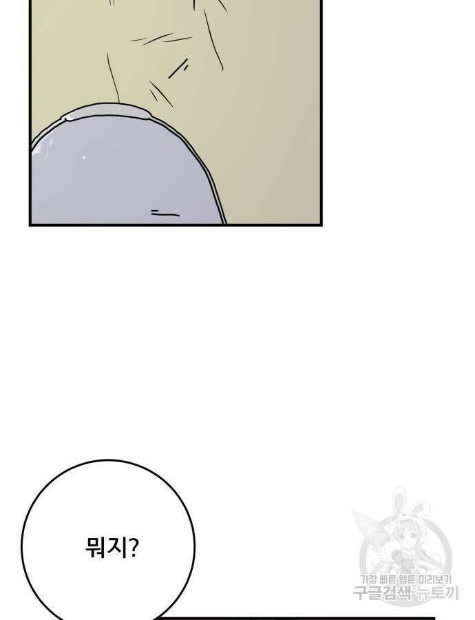 위아더좀비 마지막 화 62