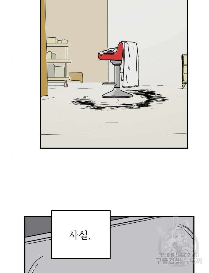 위아더좀비 마지막 화 73