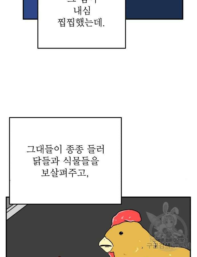 위아더좀비 마지막 화 75