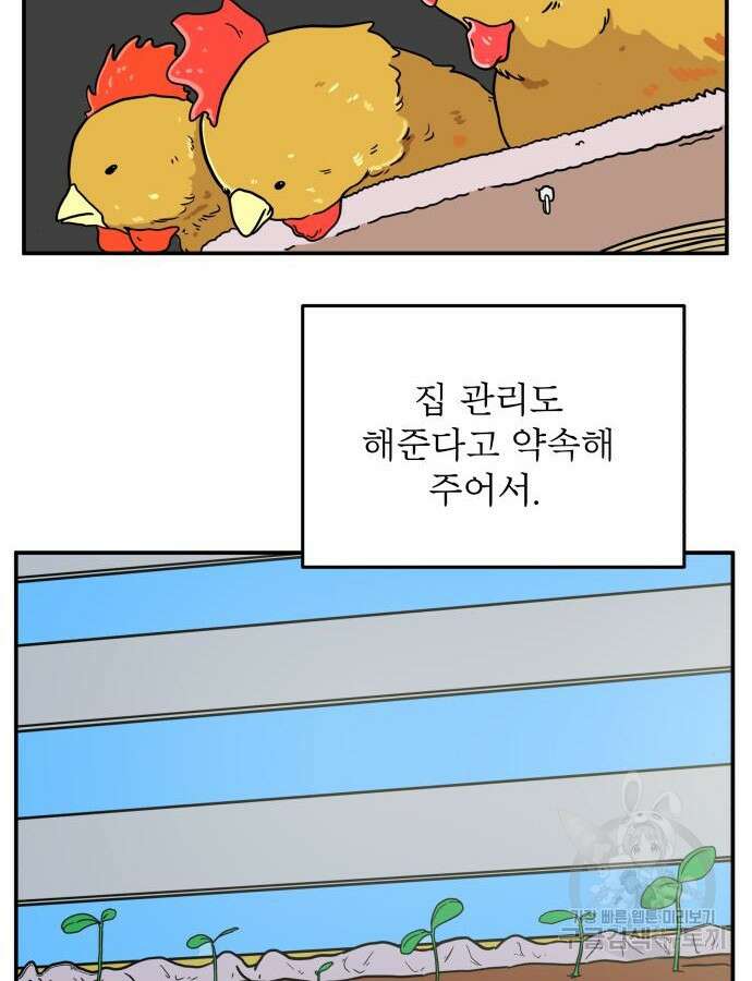 위아더좀비 마지막 화 76