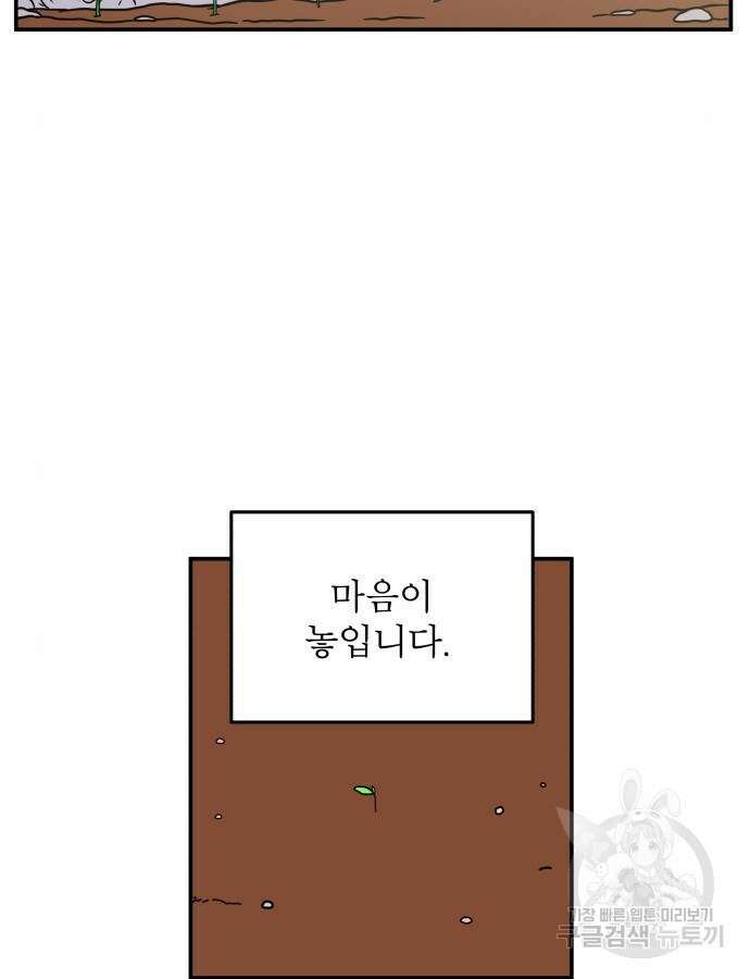 위아더좀비 마지막 화 77