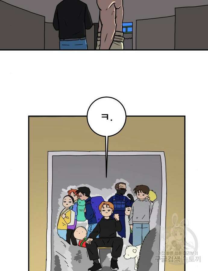 위아더좀비 마지막 화 87