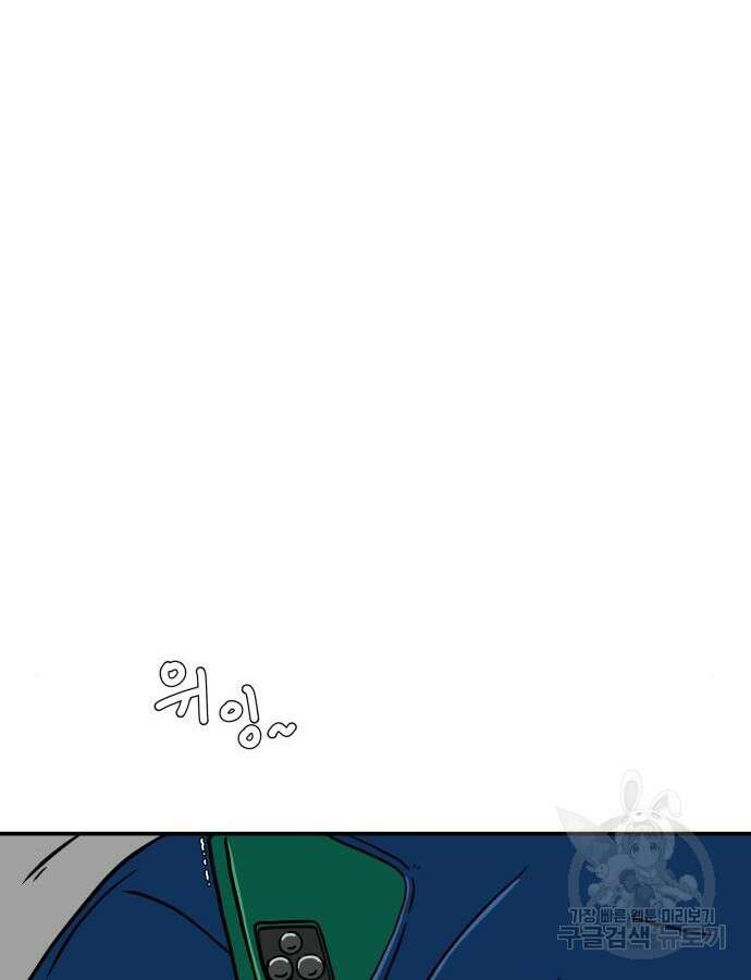 위아더좀비 마지막 화 116