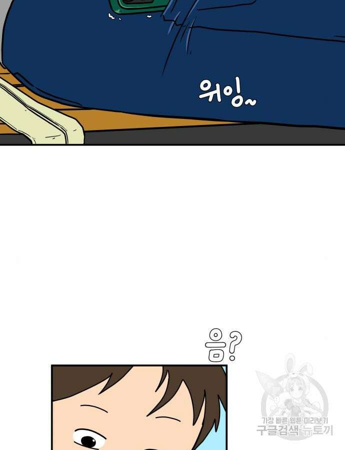 위아더좀비 마지막 화 117