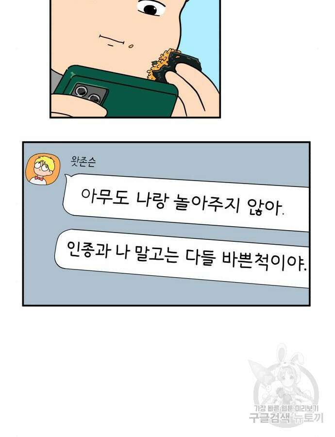 위아더좀비 마지막 화 118