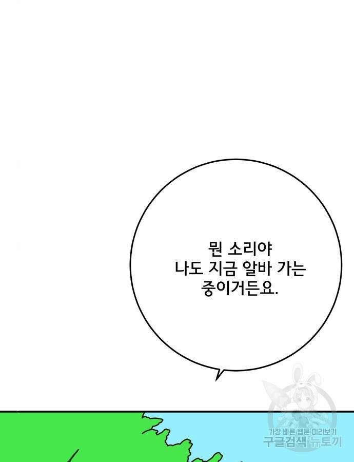 위아더좀비 마지막 화 119