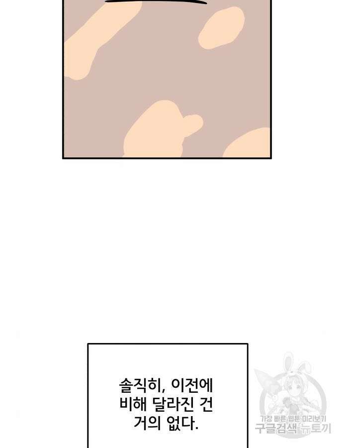 위아더좀비 마지막 화 123
