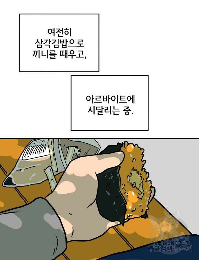 위아더좀비 마지막 화 126