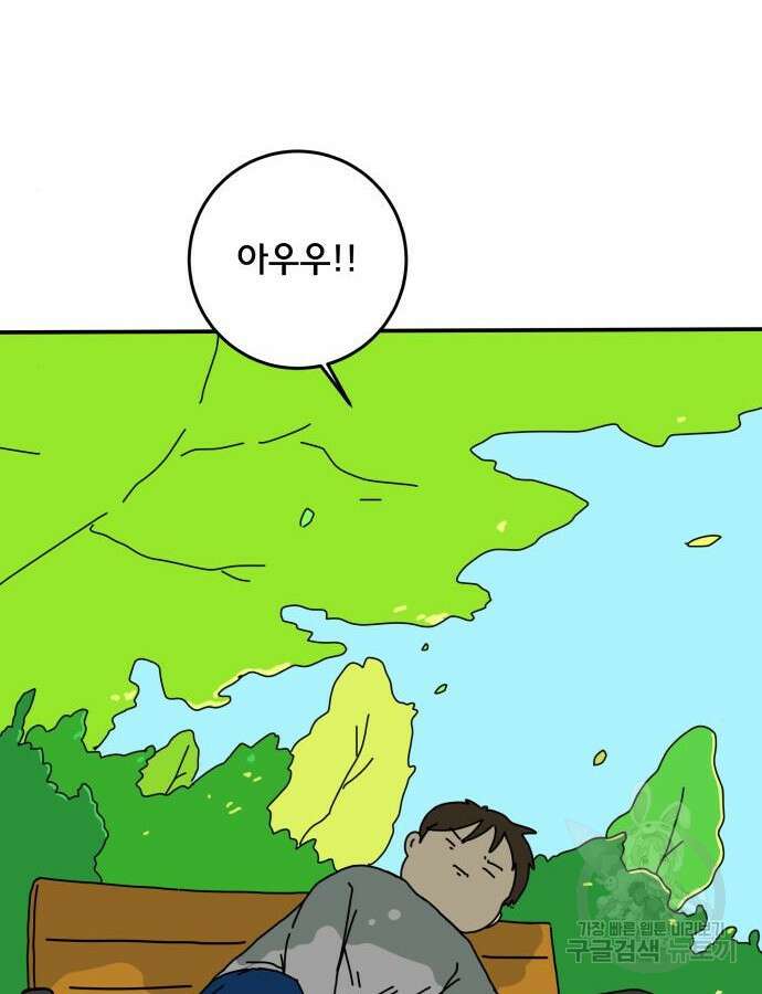 위아더좀비 마지막 화 128