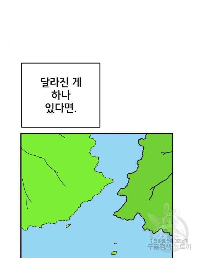 위아더좀비 마지막 화 133
