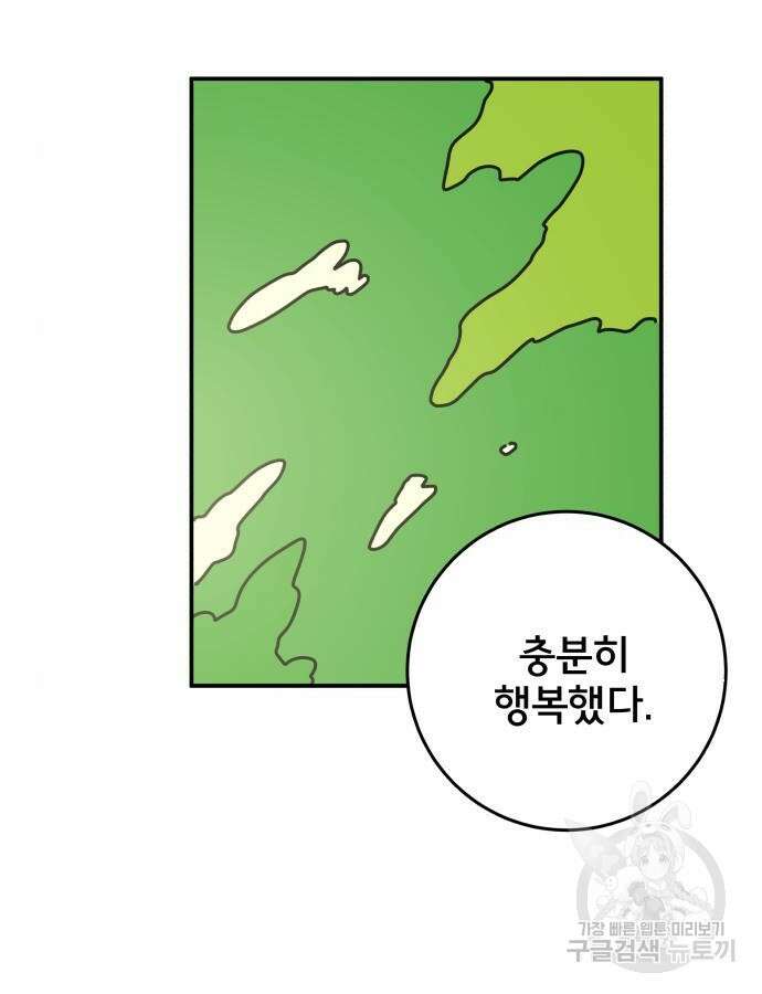 위아더좀비 마지막 화 139