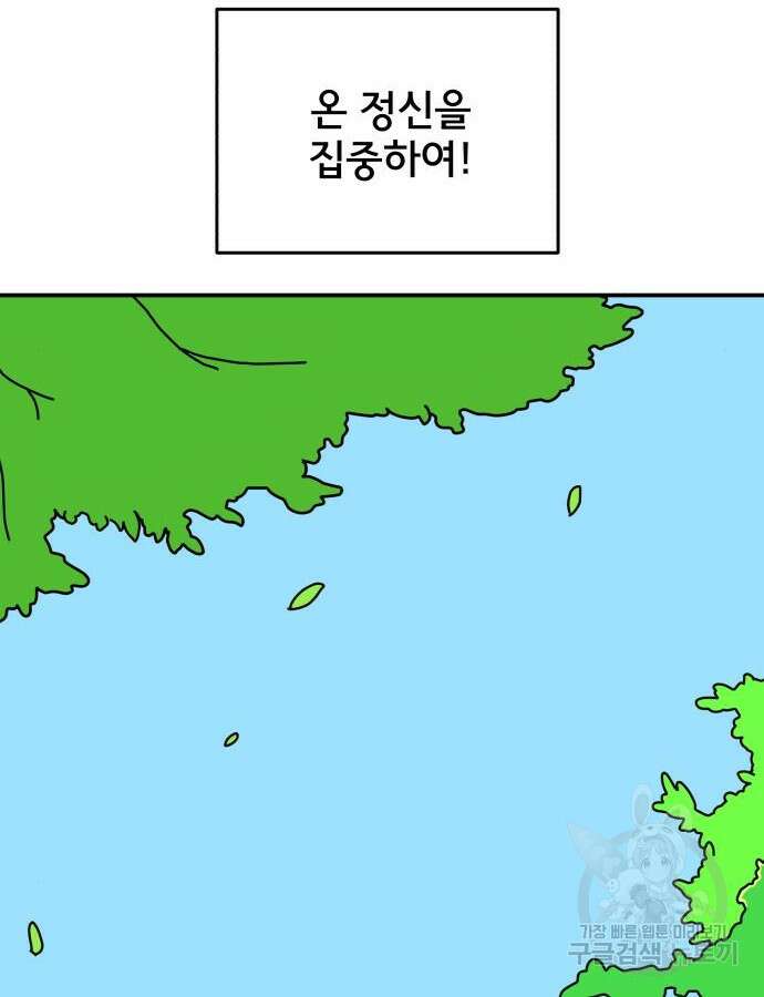 위아더좀비 마지막 화 142