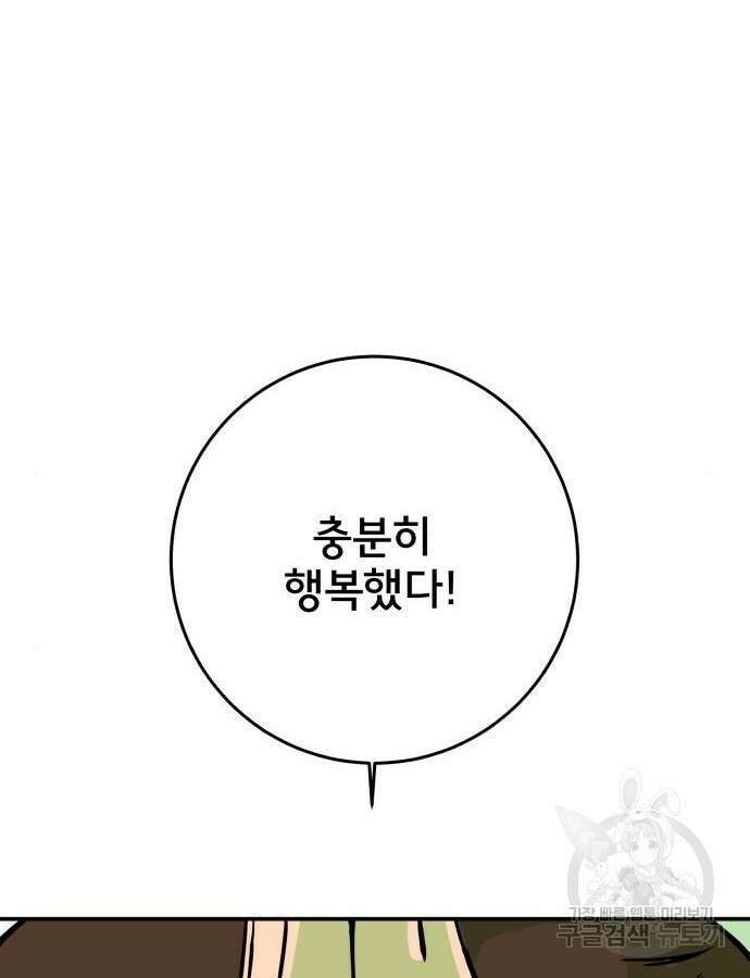 위아더좀비 마지막 화 144