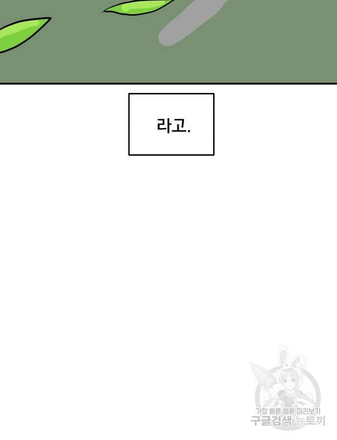 위아더좀비 마지막 화 146