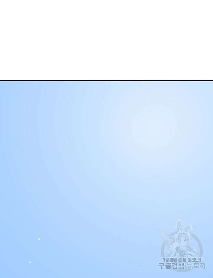 위아더좀비 마지막 화 149