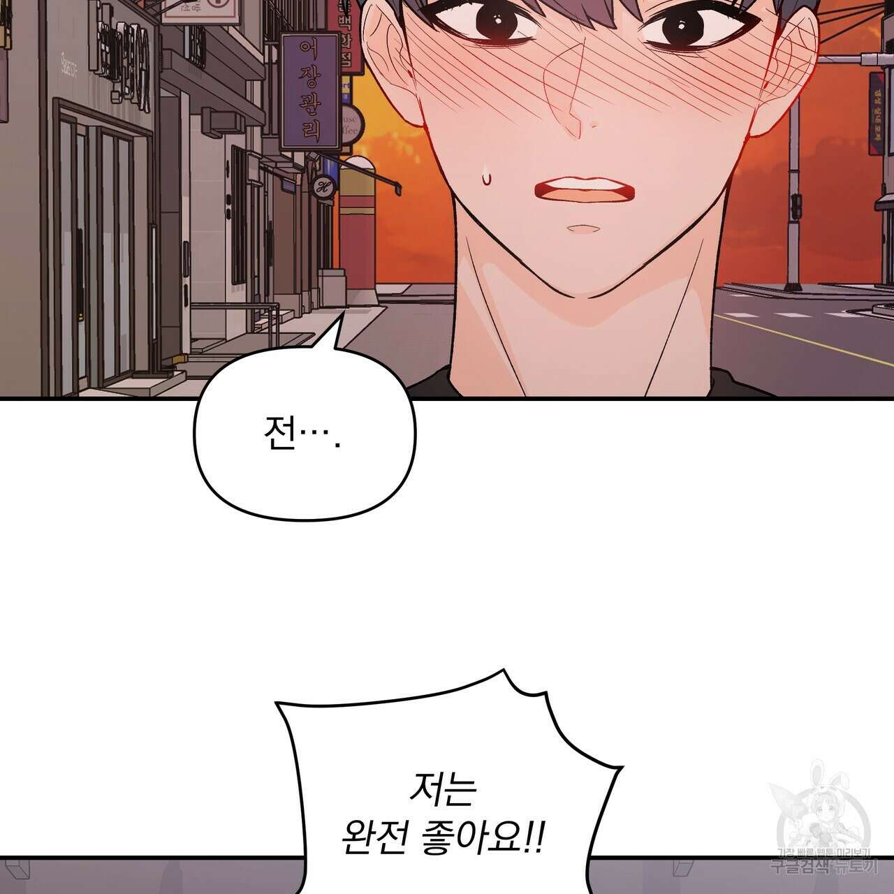 Dick Deep! 7화 4