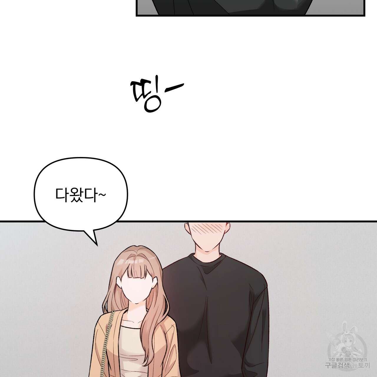 Dick Deep! 7화 12