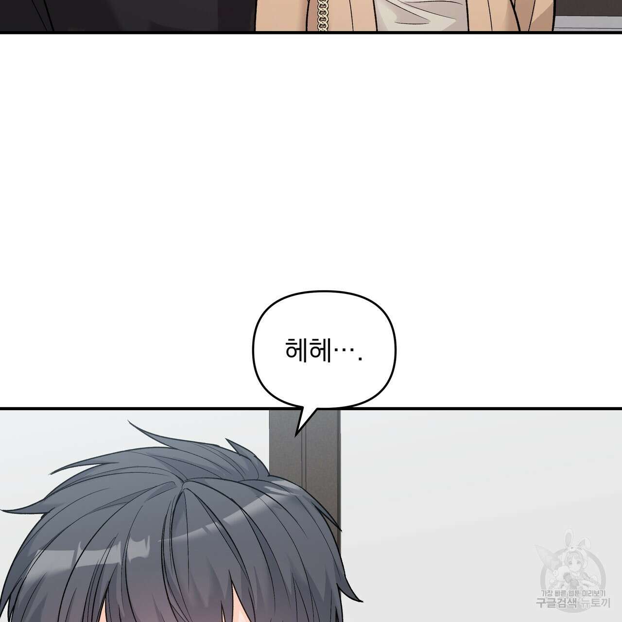 Dick Deep! 7화 22