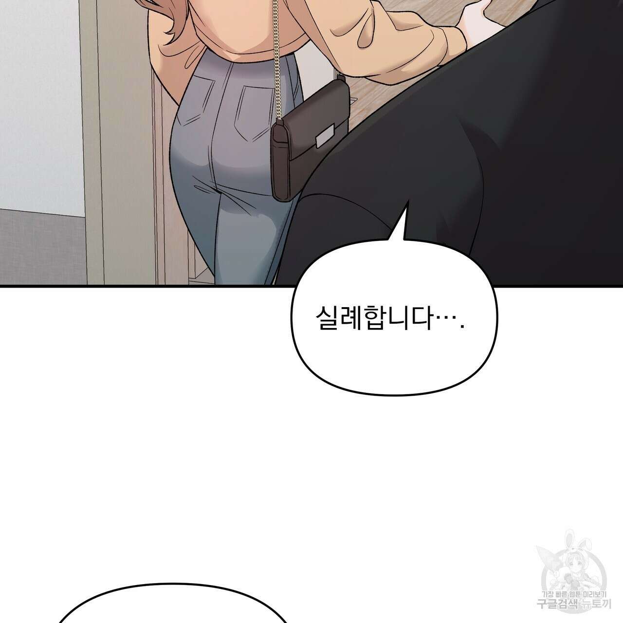 Dick Deep! 7화 28