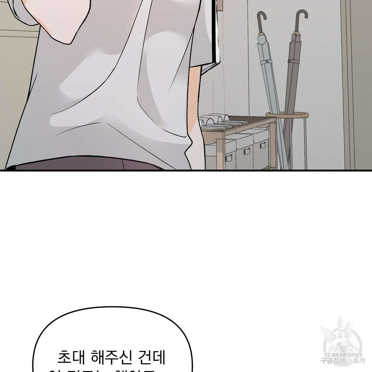 Dick Deep! 7화 45