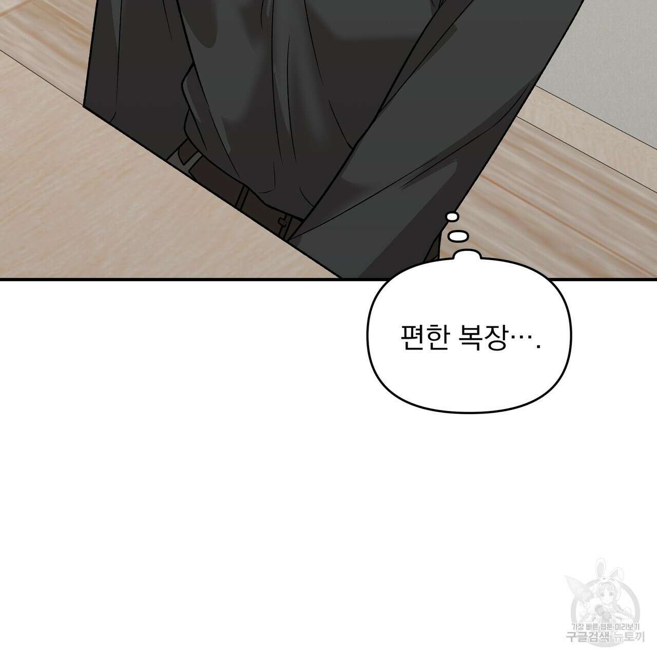 Dick Deep! 7화 47