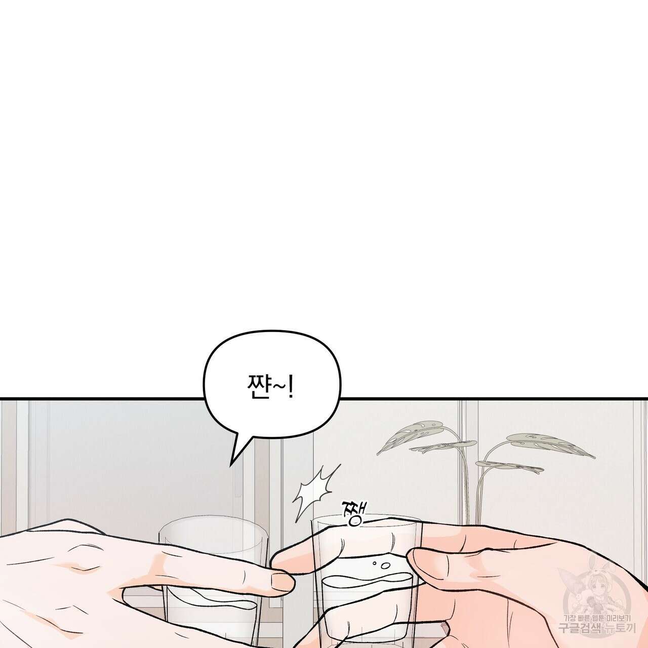 Dick Deep! 7화 49