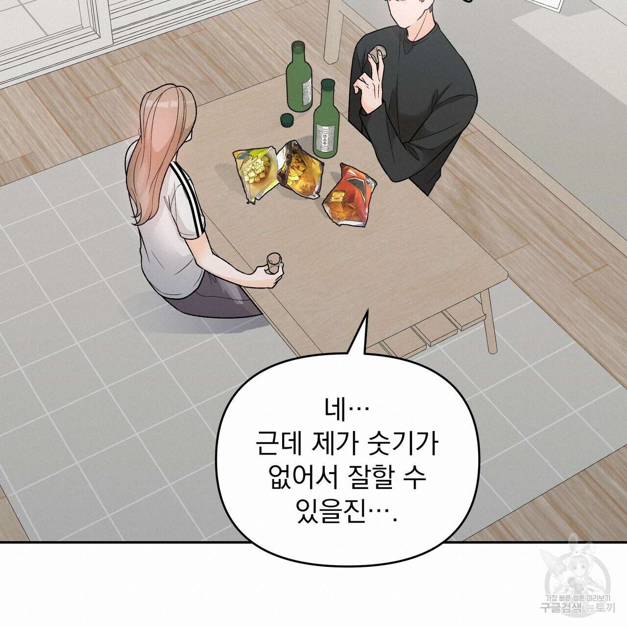 Dick Deep! 7화 54