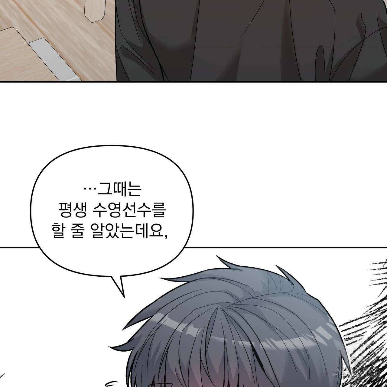 Dick Deep! 7화 58