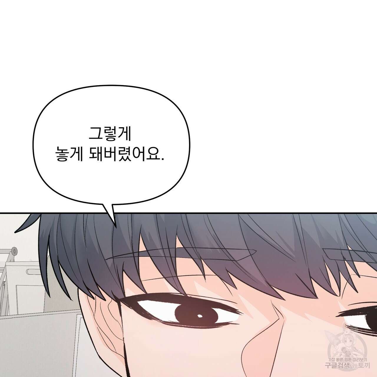 Dick Deep! 7화 62