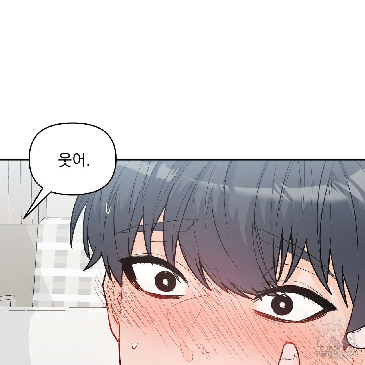 Dick Deep! 7화 71