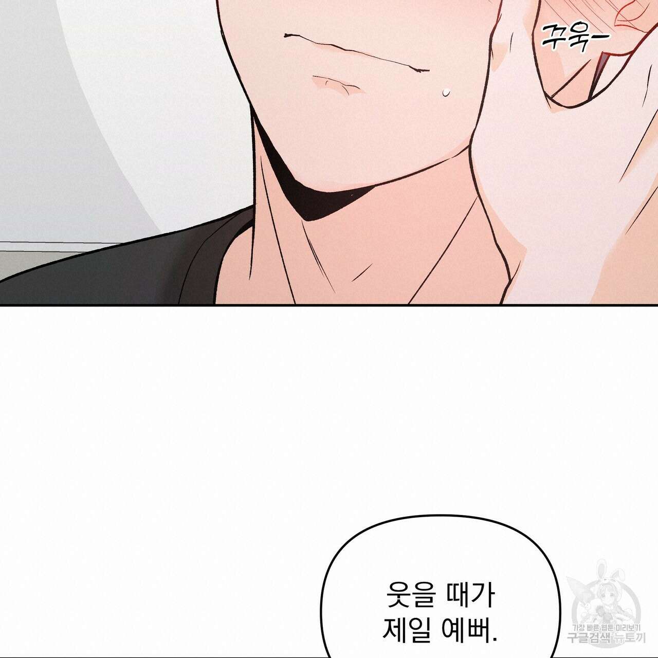Dick Deep! 7화 72