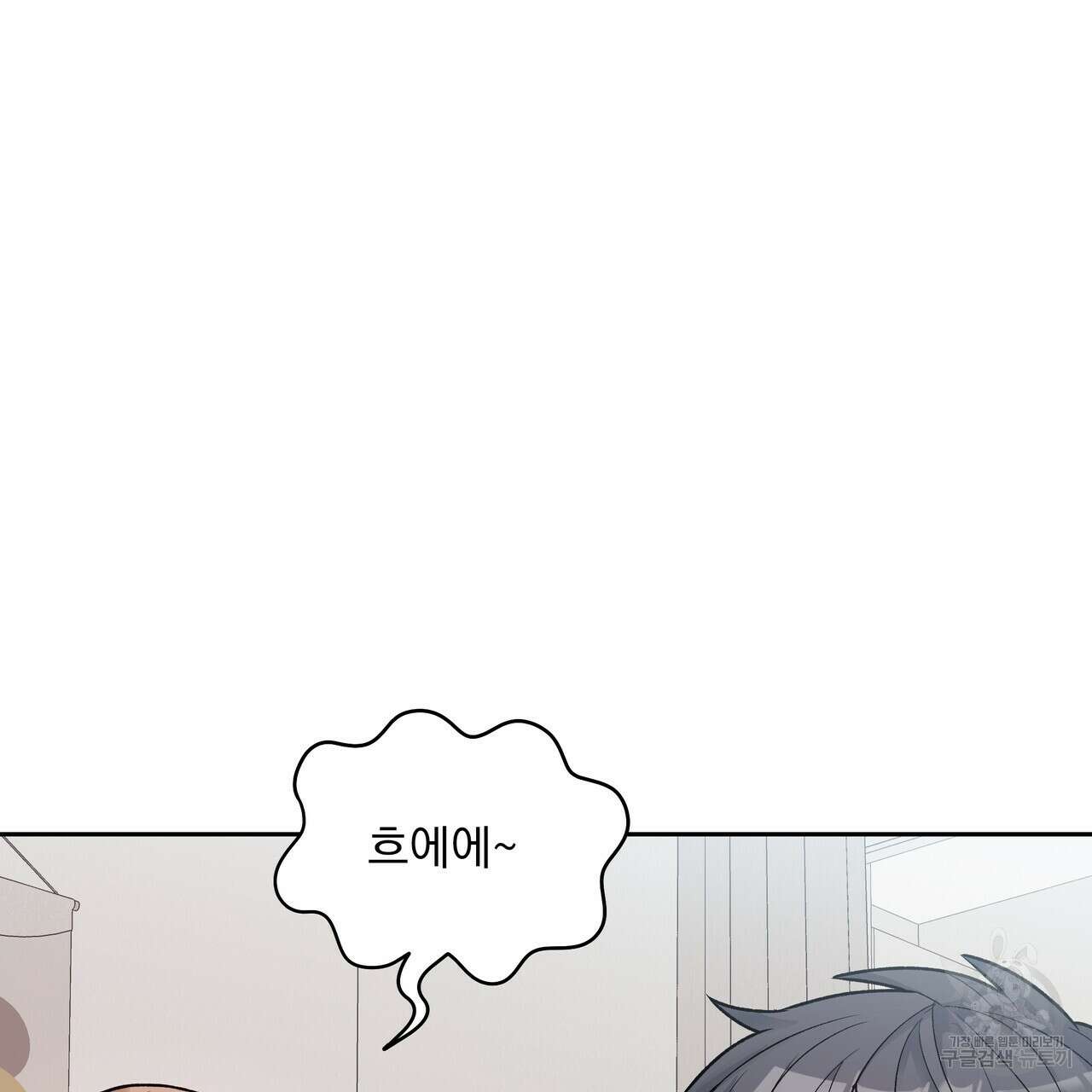 Dick Deep! 7화 77