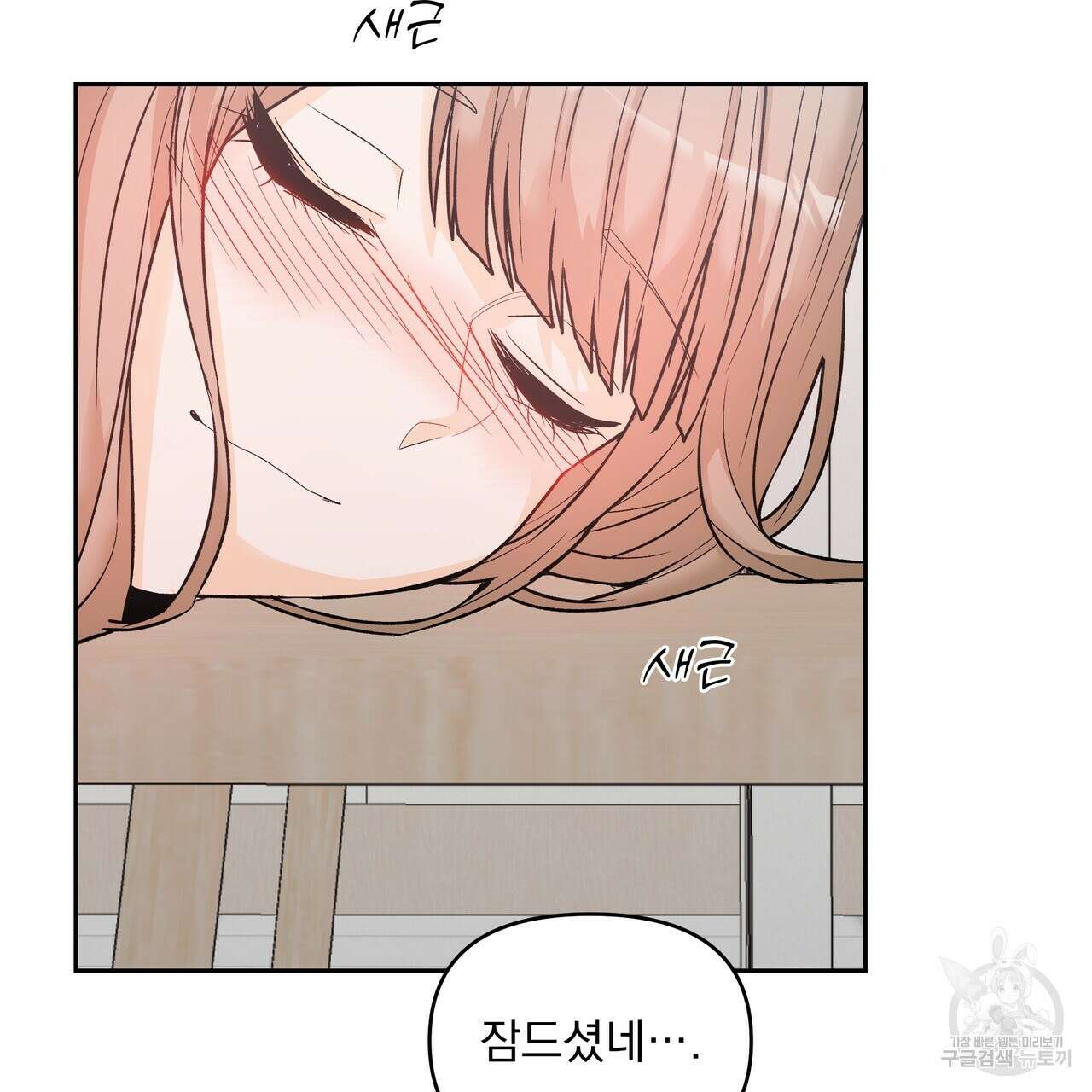 Dick Deep! 7화 81