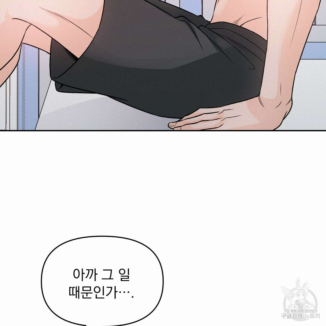 Dick Deep! 7화 90